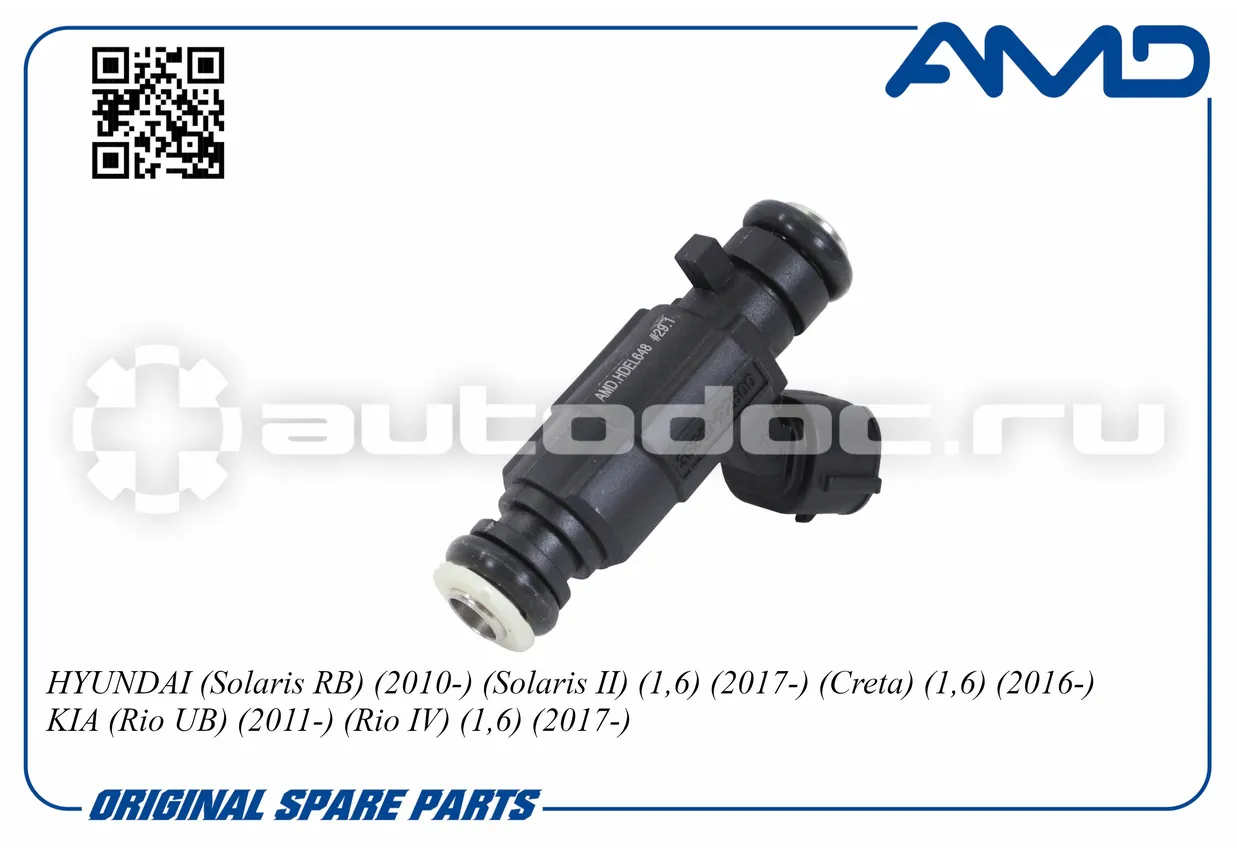 Форсунка