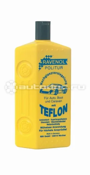 RAVENOL AUTOPOLITUR Полироль паста