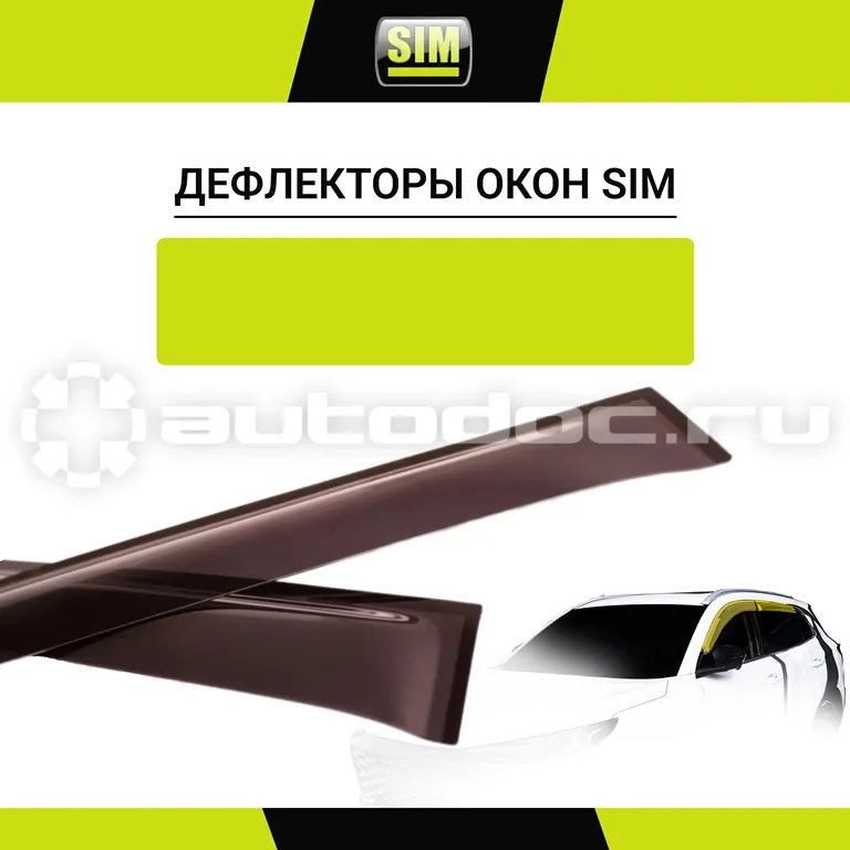 Дефлекторы окон