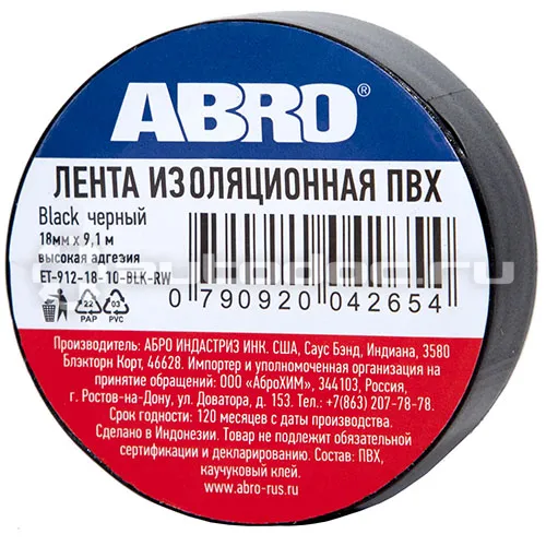 ABRO Изолента