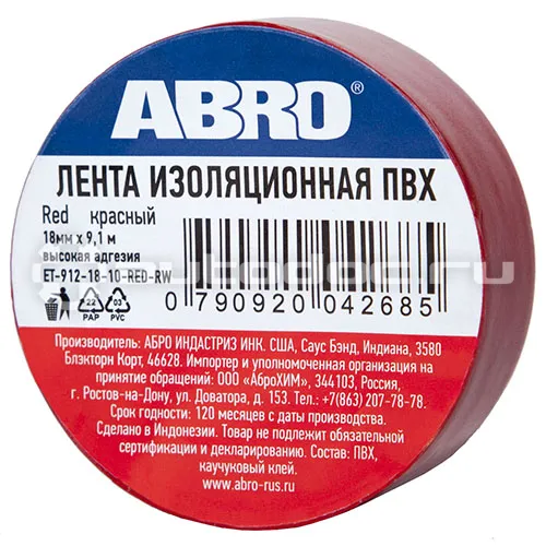 ABRO Изолента
