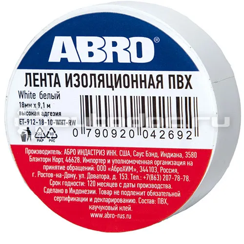 ABRO Изолента