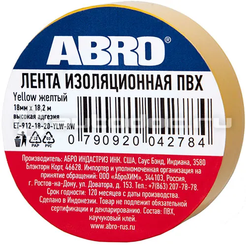 ABRO Изолента