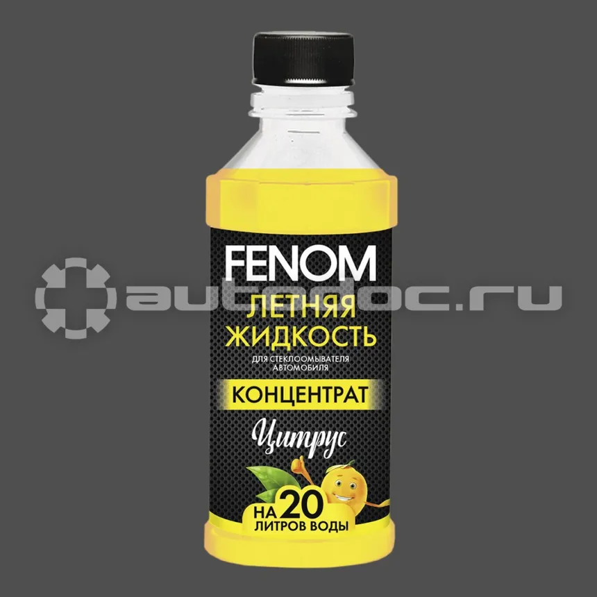 FENOM Летняя жидкость стеклоомывателя "Цитрус"