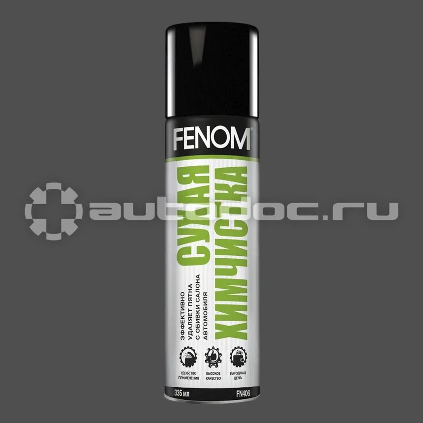 FENOM Сухая химчистка