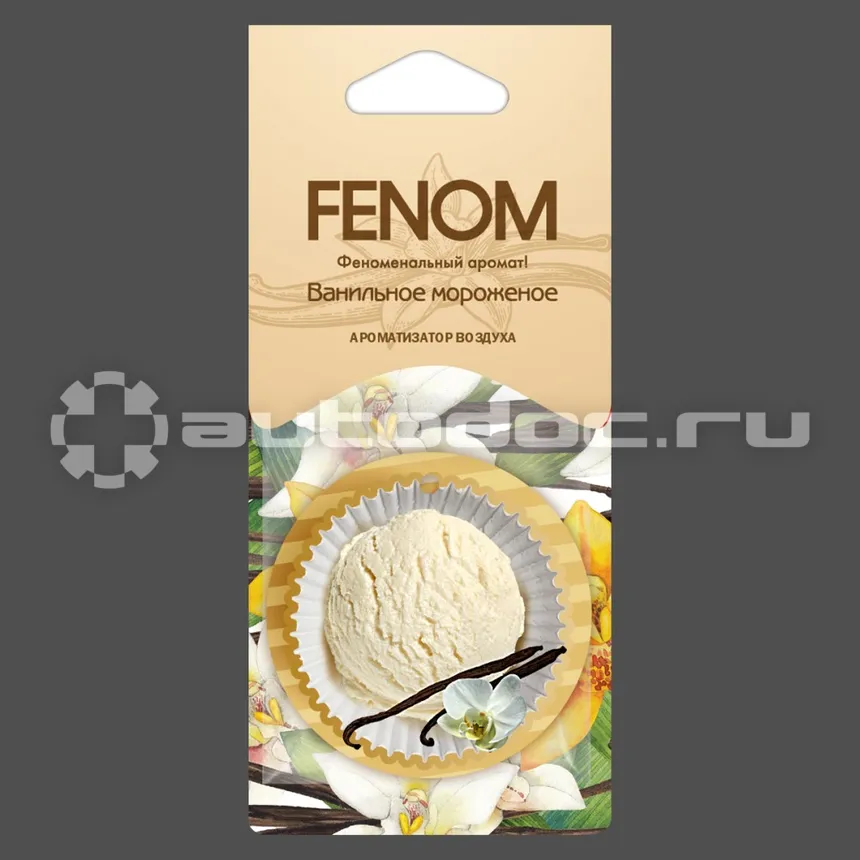 FENOM Ароматизатор