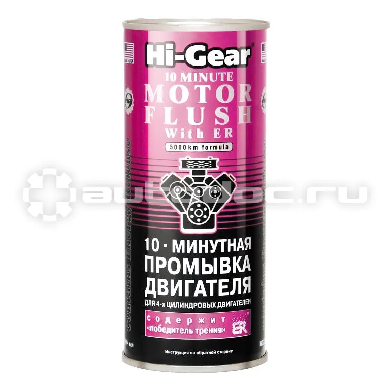 HI-GEAR 10-ти минутная промывка двигателя (содержит "Победитель трения")