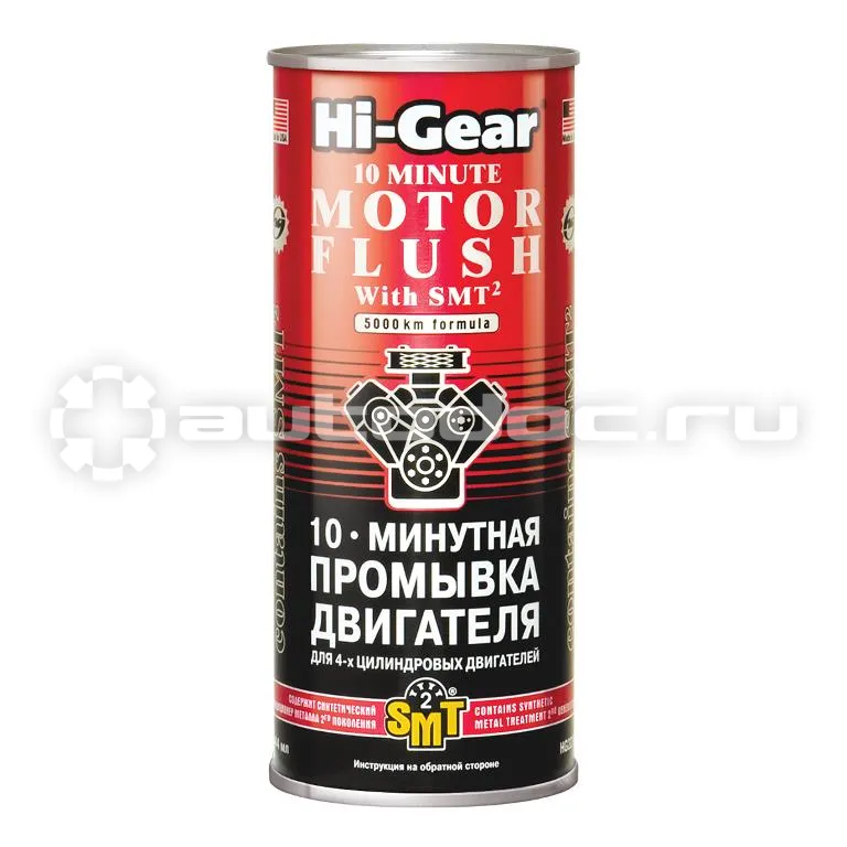 HI-GEAR 10-ти минутная промывка двигателя c SMT2