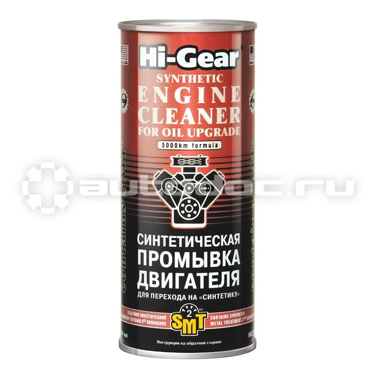 HI-GEAR Синтетическая промывка двигателя для перехода на "Синтетику" (содержит SMT2)