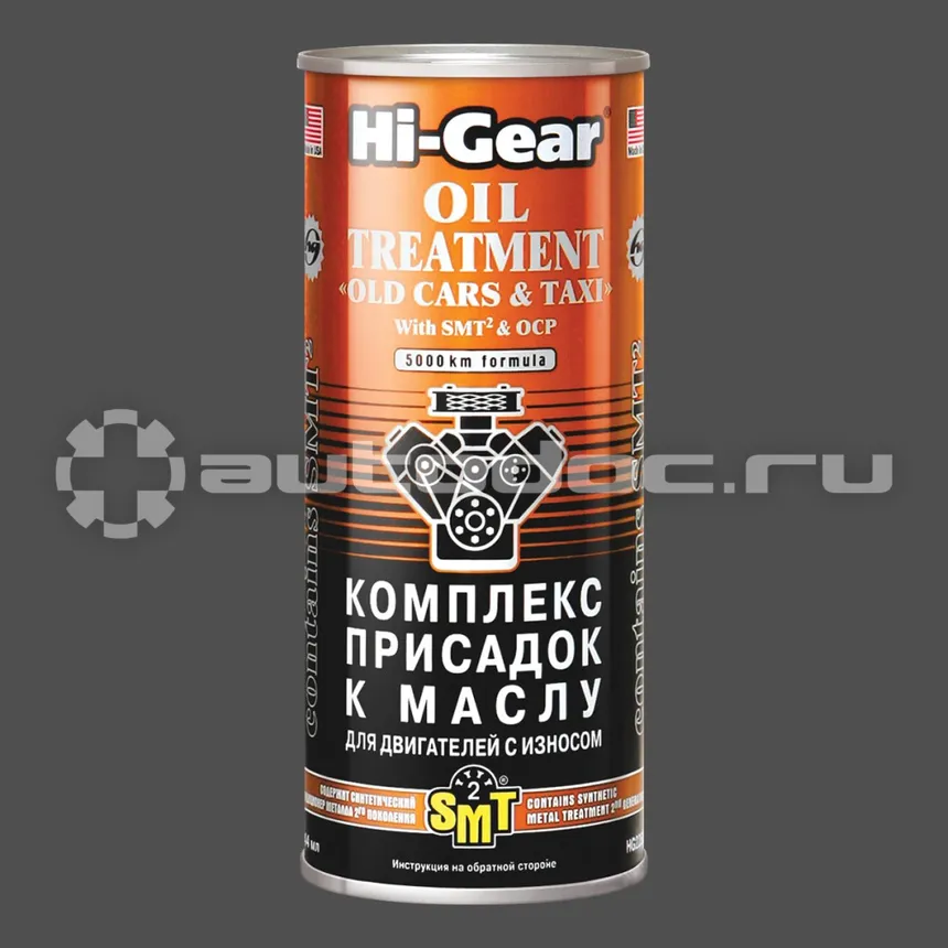HI-GEAR OIL TREATMENT "OLD CARS & TAXI" WITH SMT Комплекс присадок к маслу для двигателей с износом с SMT
