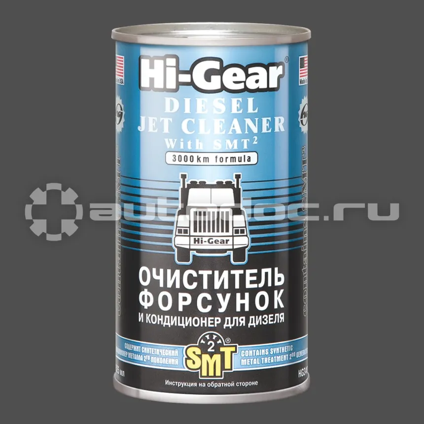 HI-GEAR DIESEL JET CLEANER WITH SMT2 Очиститель форсунок