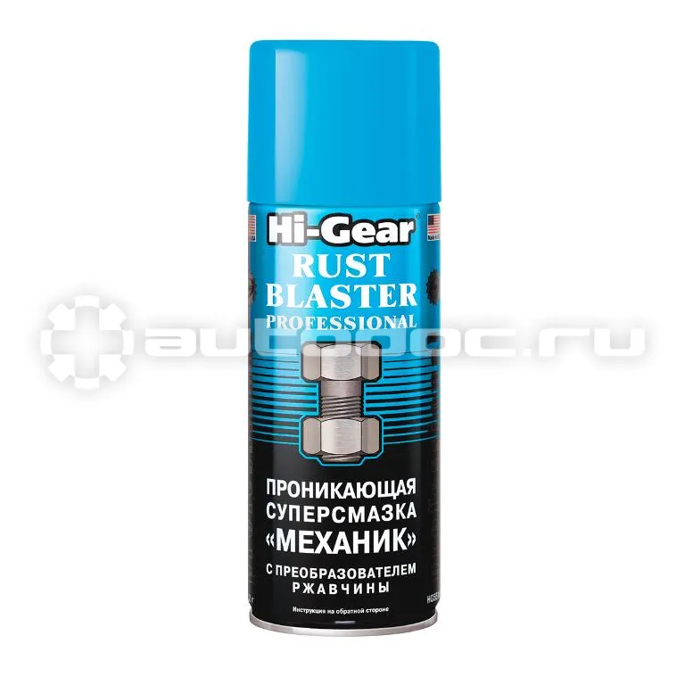 HI-GEAR Проникающая суперсмазка «МЕХАНИК» RUST BLASTER PROFESSIONAL