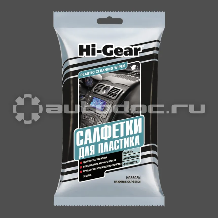 HI-GEAR Салфетки для пластика