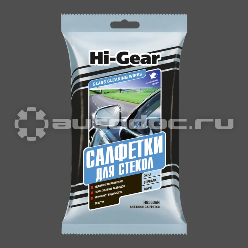 HI-GEAR Салфетки для стекол