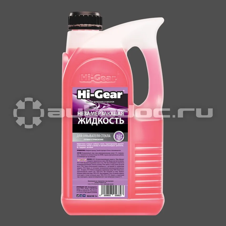 Hi-Gear WINTER WINDSHIELD WASHER -15C