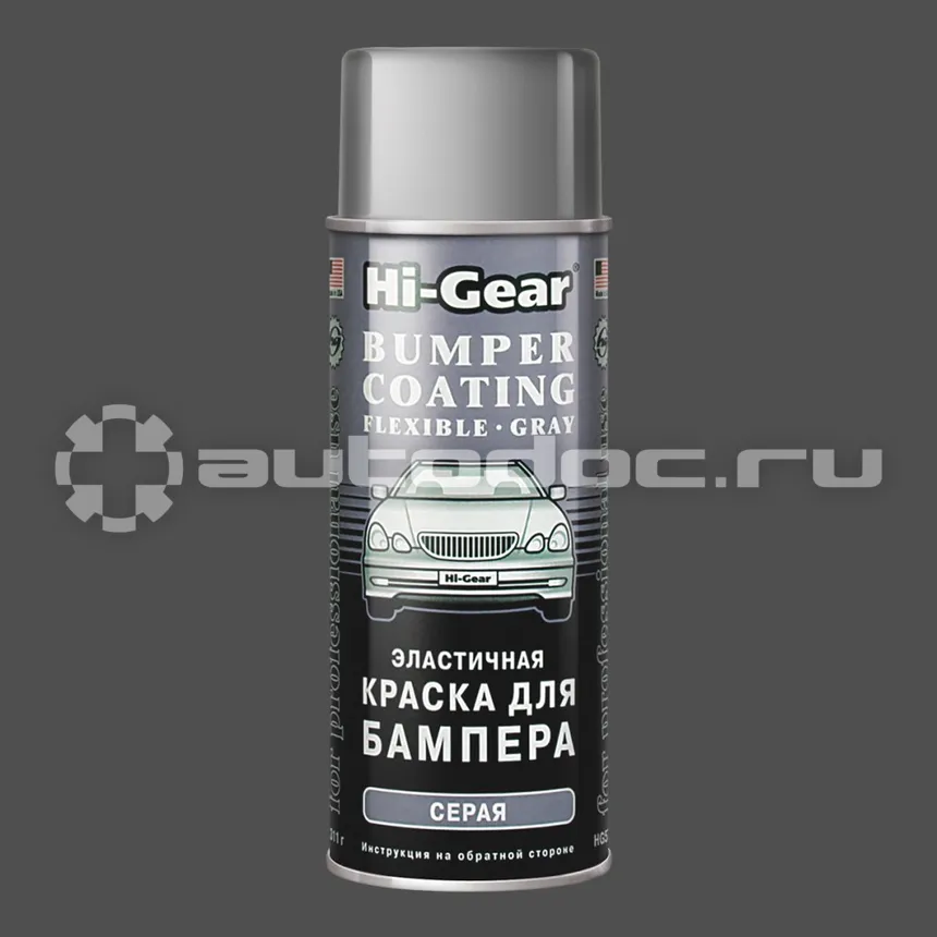 HI-GEAR BUMPER COATING FLEXIBLE Эластичная краска для бампера