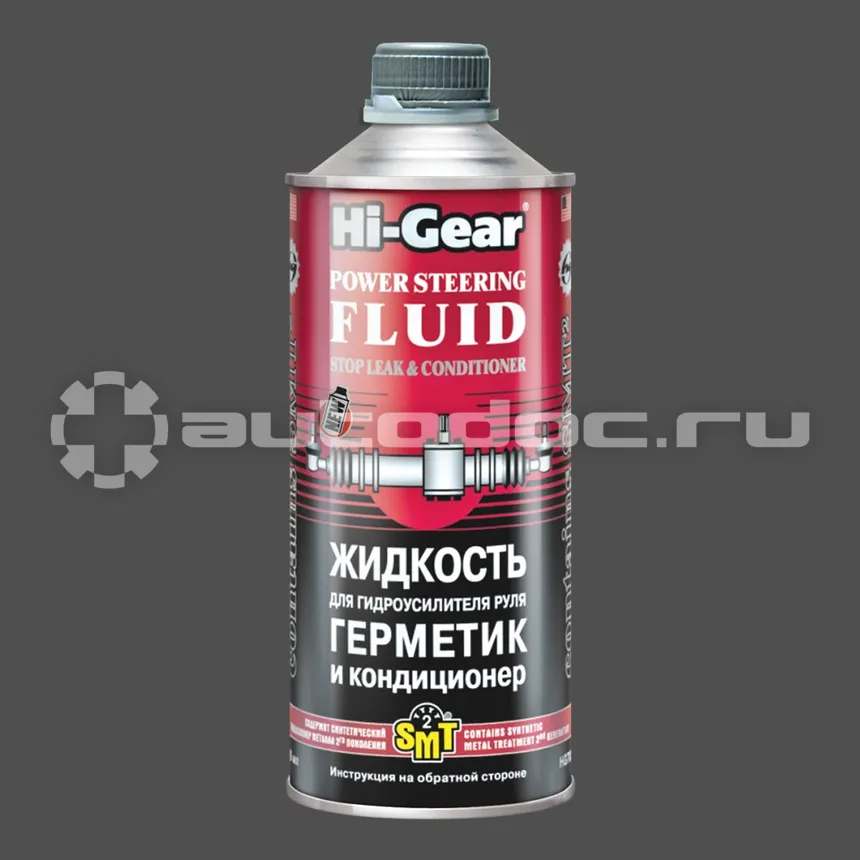 HI-GEAR POWER STEERING FLUID. STOP LEAK & CONDITIONER WITH SMT Герметик и кондиционер для ГУР