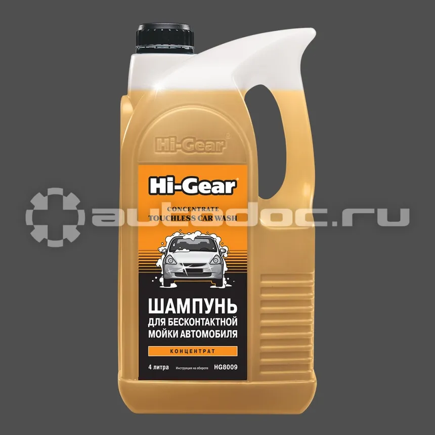 HI-GEAR TOUCHLESS CAR WASH CONCENTRATE Шампунь для бесконтактной мойки