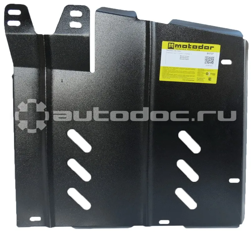 Защита топливного бака