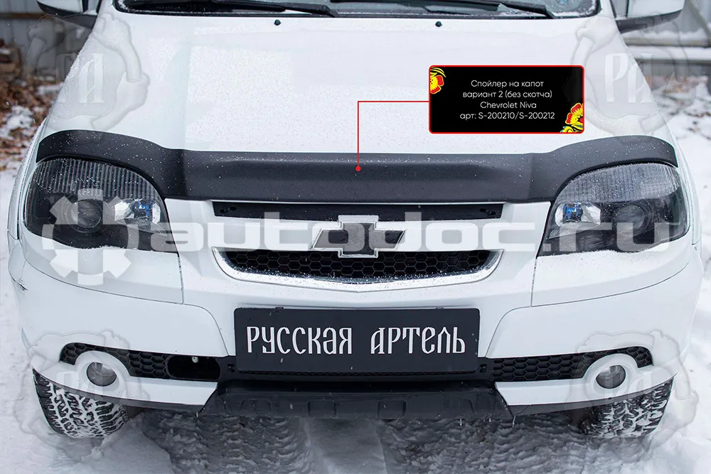 Спойлер на капот Вариант 2 без скотча