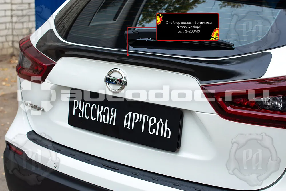 Спойлер крышки багажника