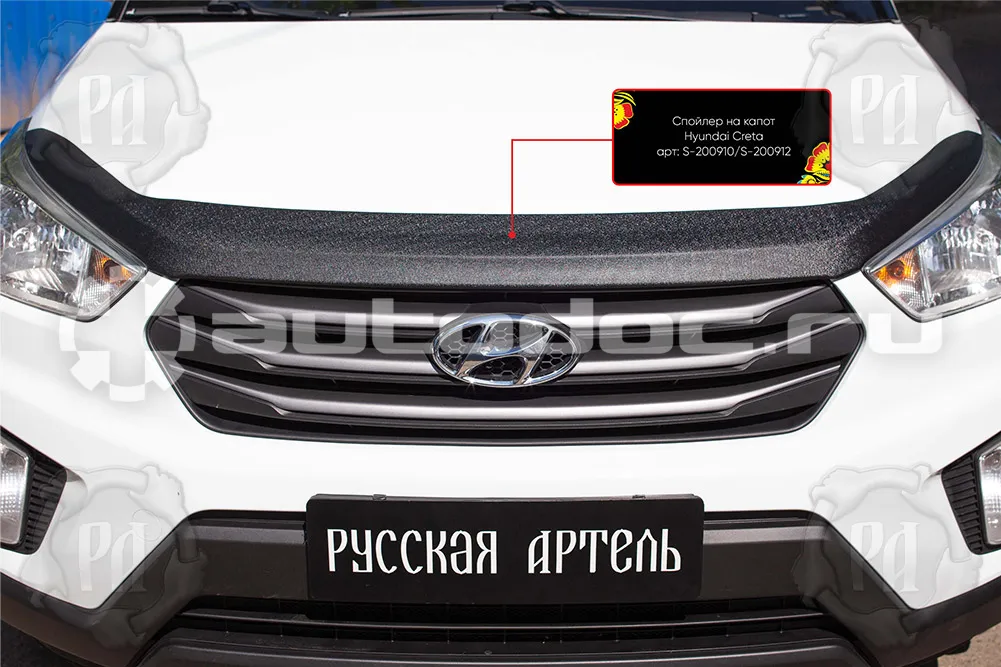 Спойлер на капот