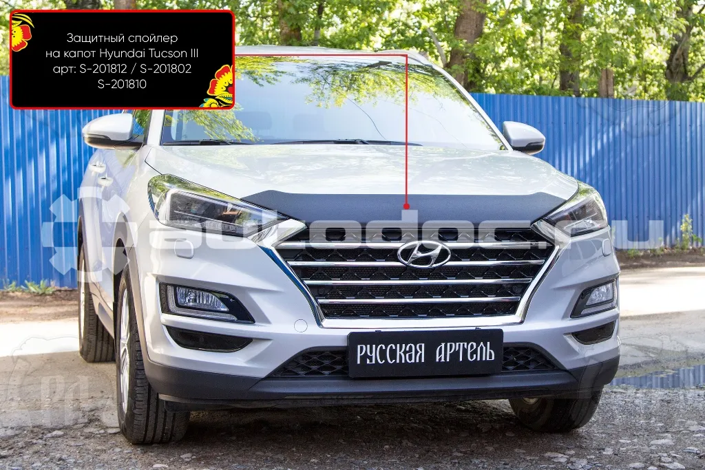 Спойлер на капот
