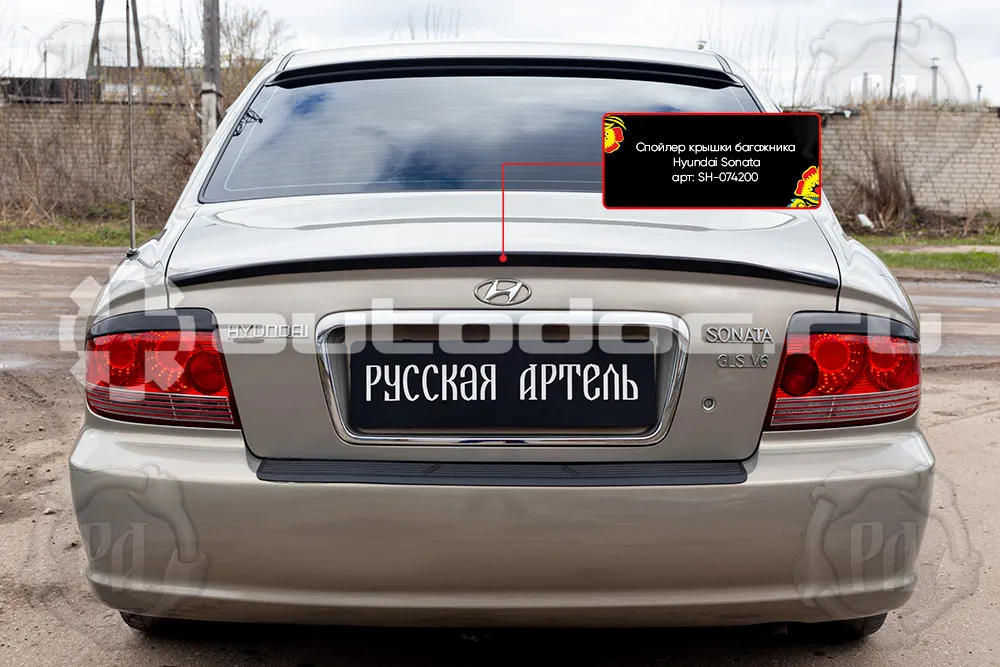 Спойлер крышки багажника