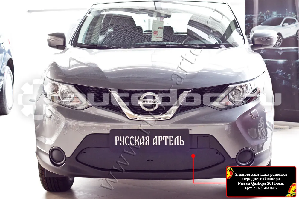 Зимняя заглушка решетки переднего бампера