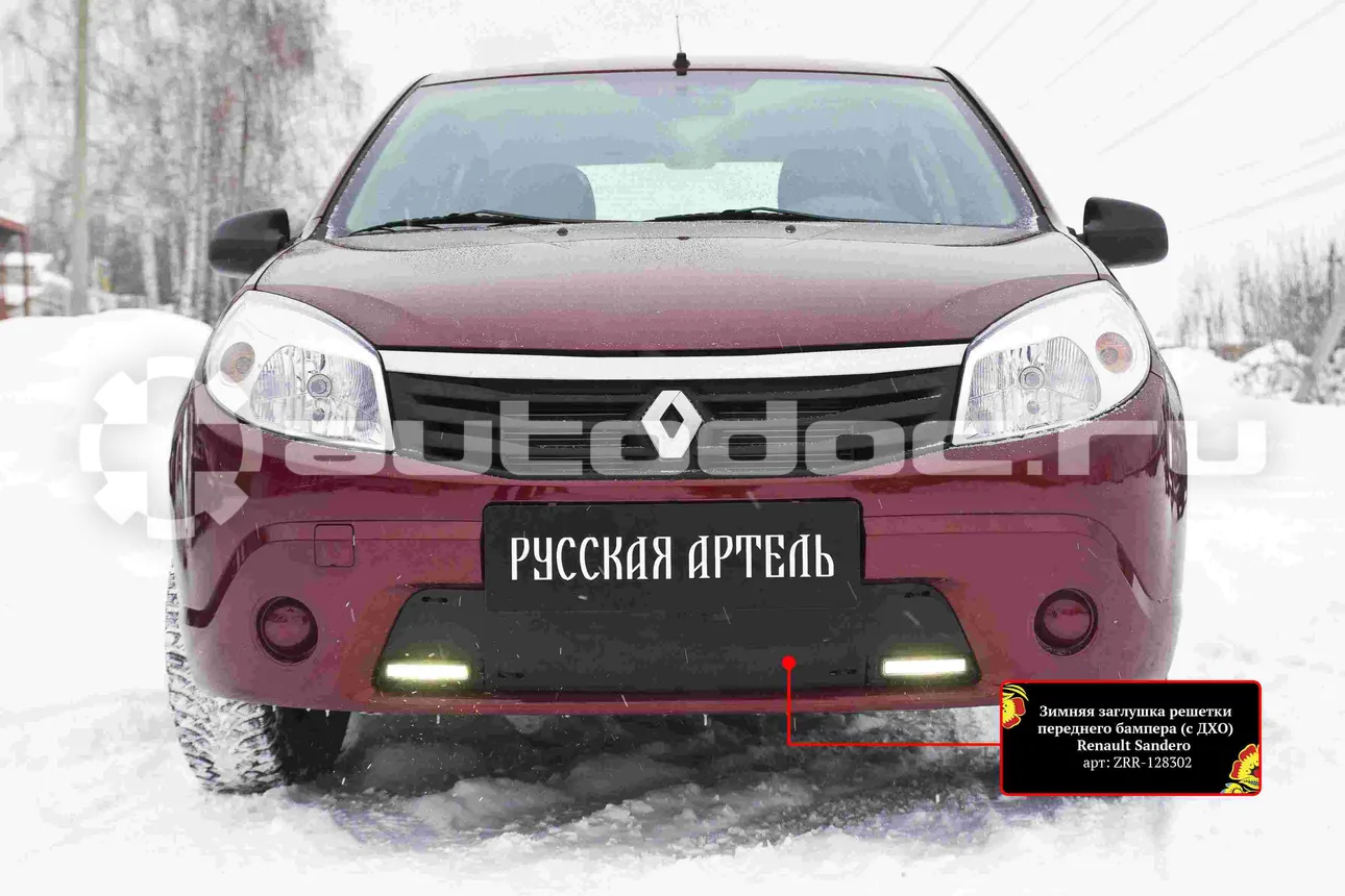 Зимняя заглушка решетки переднего бампера