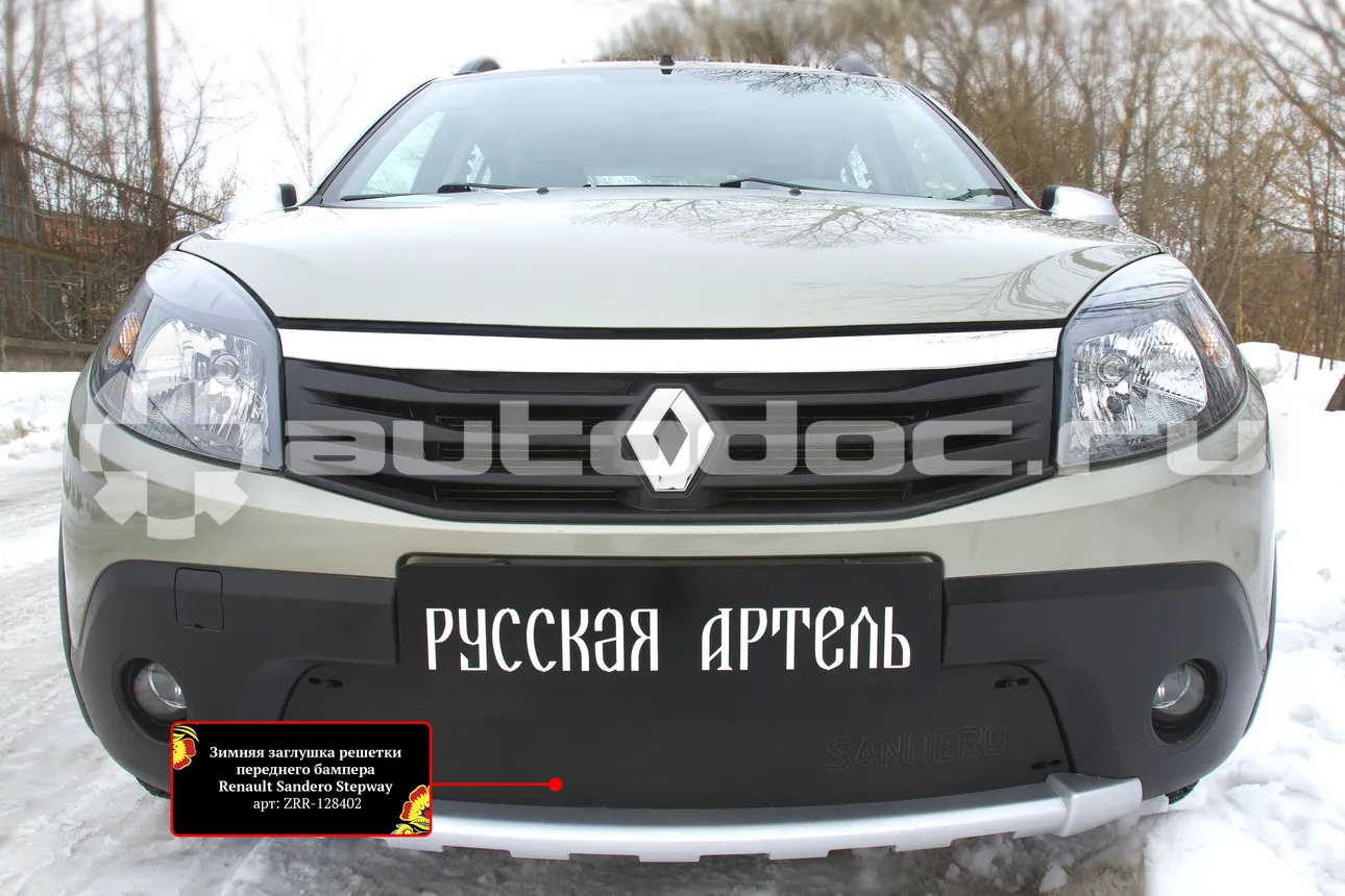 Зимняя заглушка решетки переднего бампера