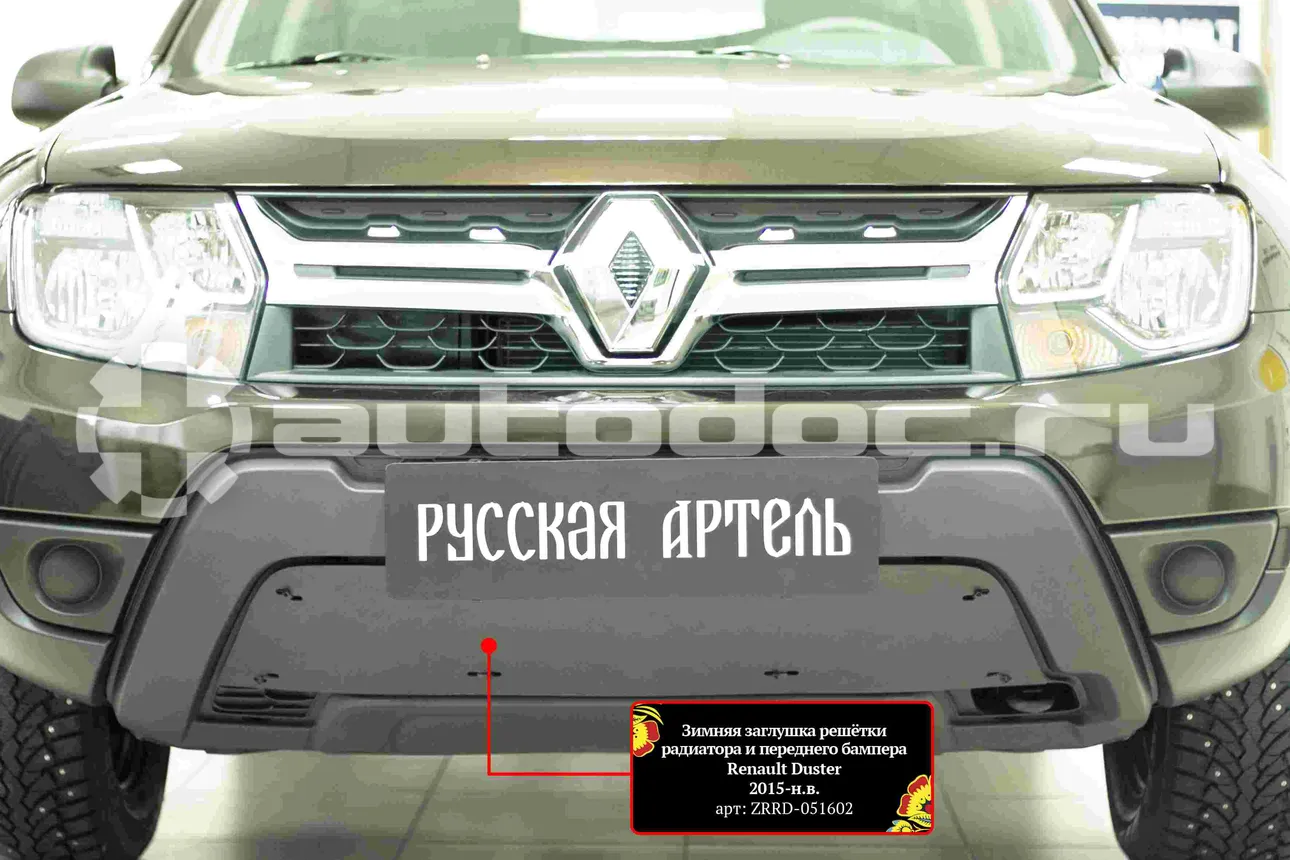 Зимняя заглушка решетки переднего бампера
