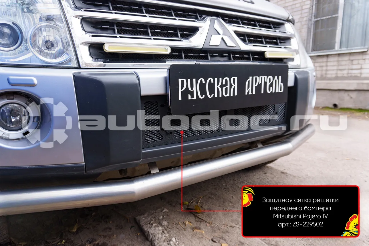 Защитная сетка переднего бампера