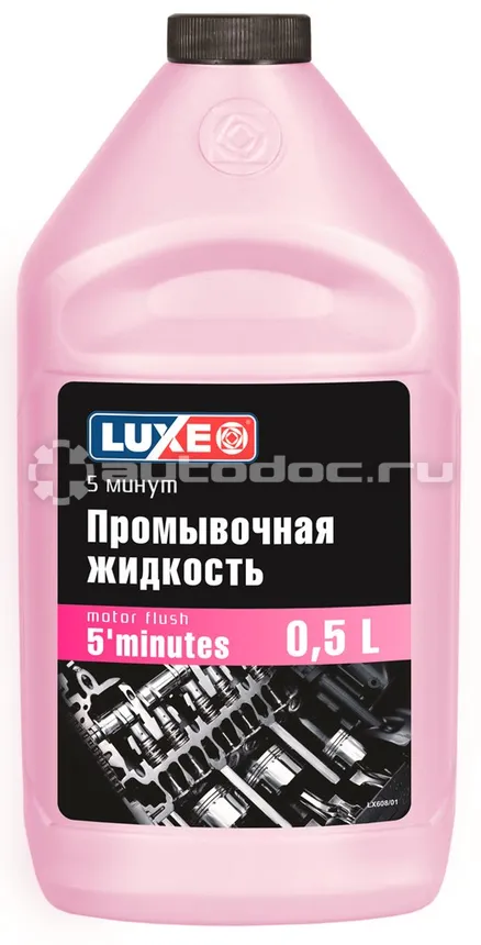 LUXE Промывочная жидкость 5-минутная