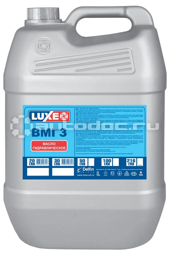 LUXE ВМГЗ