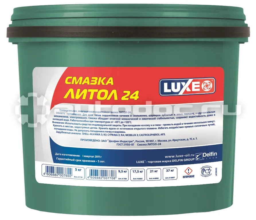 LUXE Литол-24 Смазка пластичная