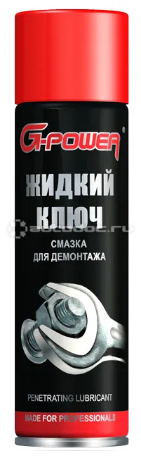 G-POWER Жидкий Ключ смазка для демонтажа