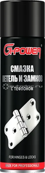 G-POWER Смазка петель и замков с тефлоном