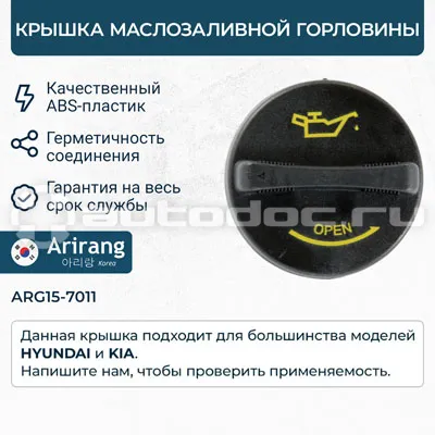 Крышка