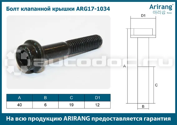 Болт