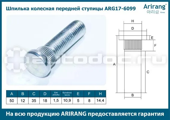 Болт