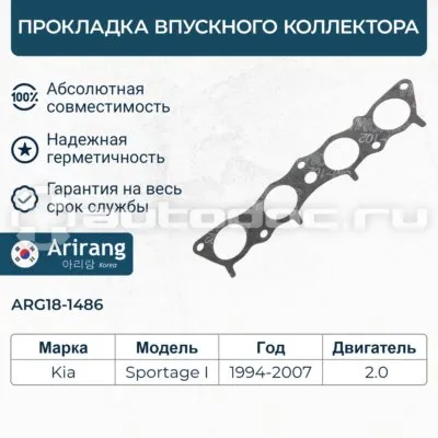 Прокладка коллектора