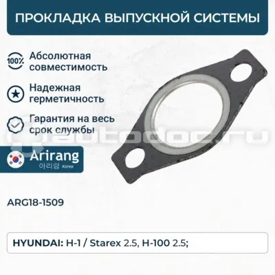 Прокладка