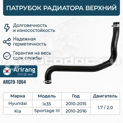 Патрубок