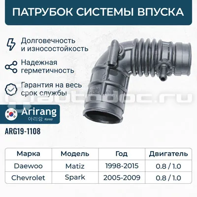 Патрубок