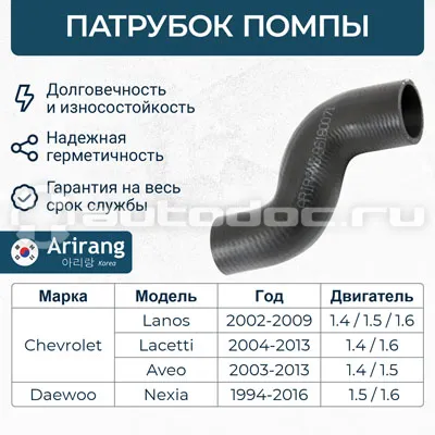 Патрубок