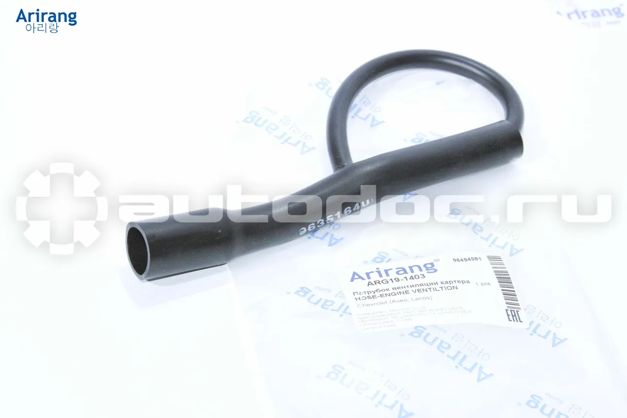 Патрубок