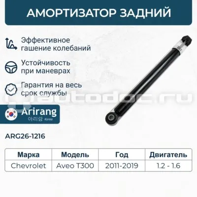 Амортизатор