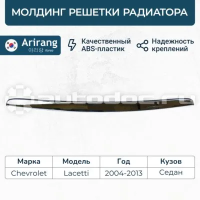 Молдинг