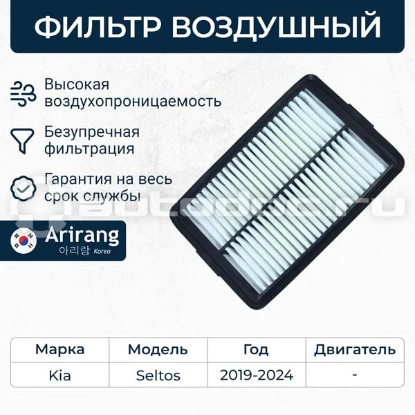 Фильтр воздушный